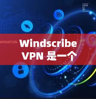 Windscribe VPN 是一个免费的VPN软件，提供多种虚拟网络服务。如果你需要下载其免费版客户端，可以访问其官方网站或应用商店下载。以下是下载链接和一些注意事项