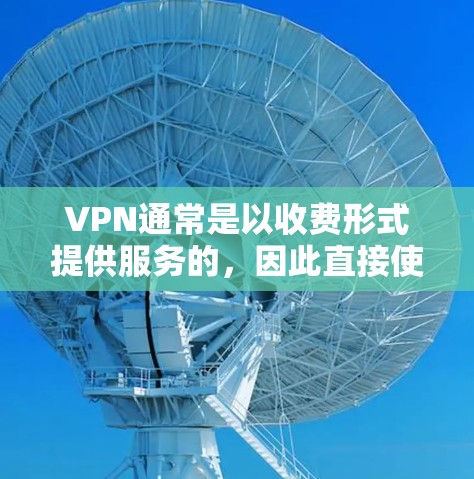 VPN通常是以收费形式提供服务的，因此直接使用VPN免费下载客户端是不现实的。然而，如果你确实在特定情况下需要下载VPN客户端，可以考虑以下方式