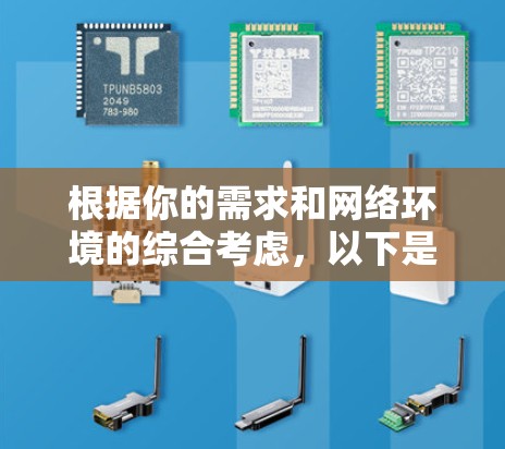 根据你的需求和网络环境的综合考虑，以下是一些推荐的翻墙加速器推荐